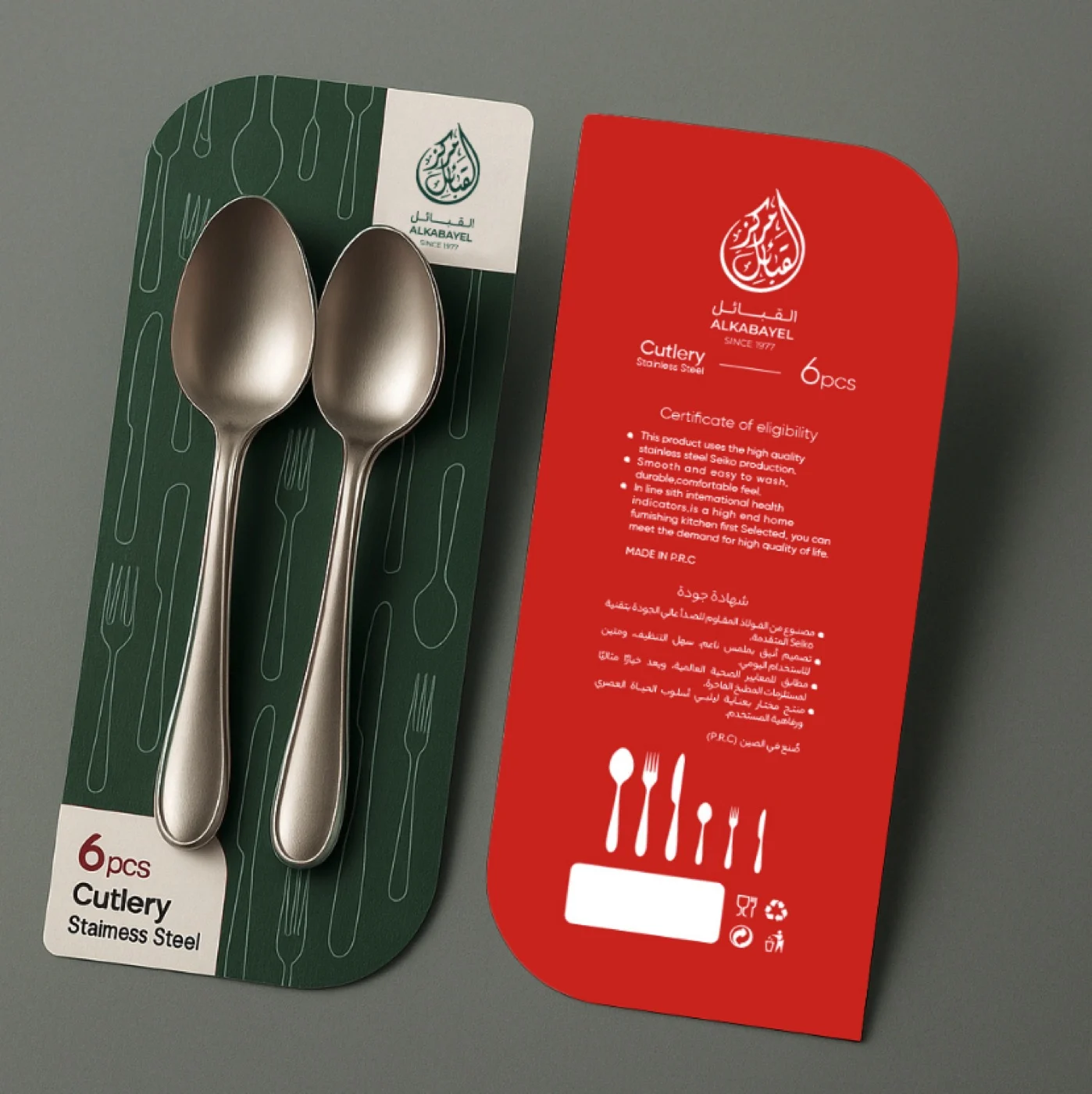 Al Kabayel product brand visual