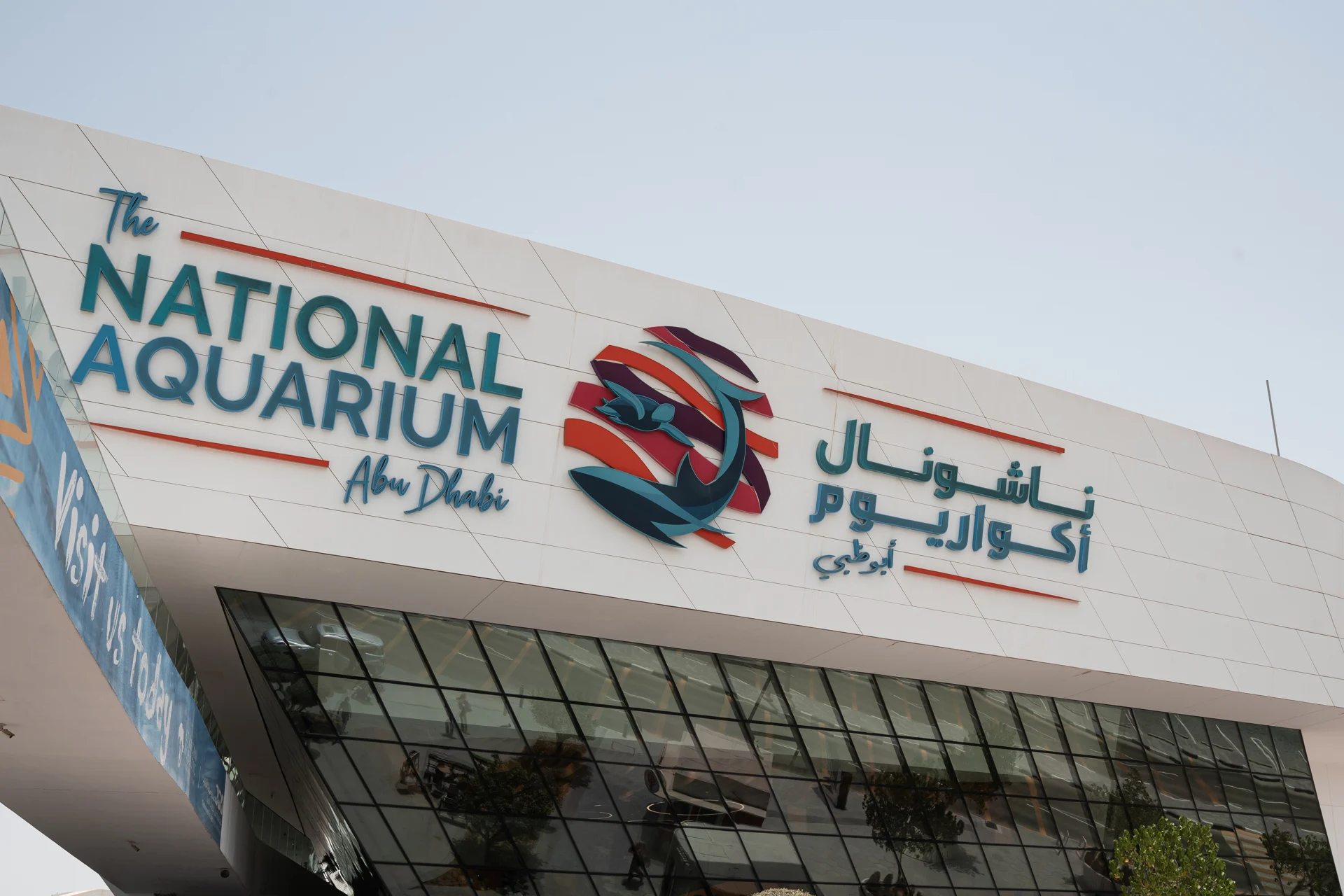 The National Aquarium Abu Dhabi exterior signage