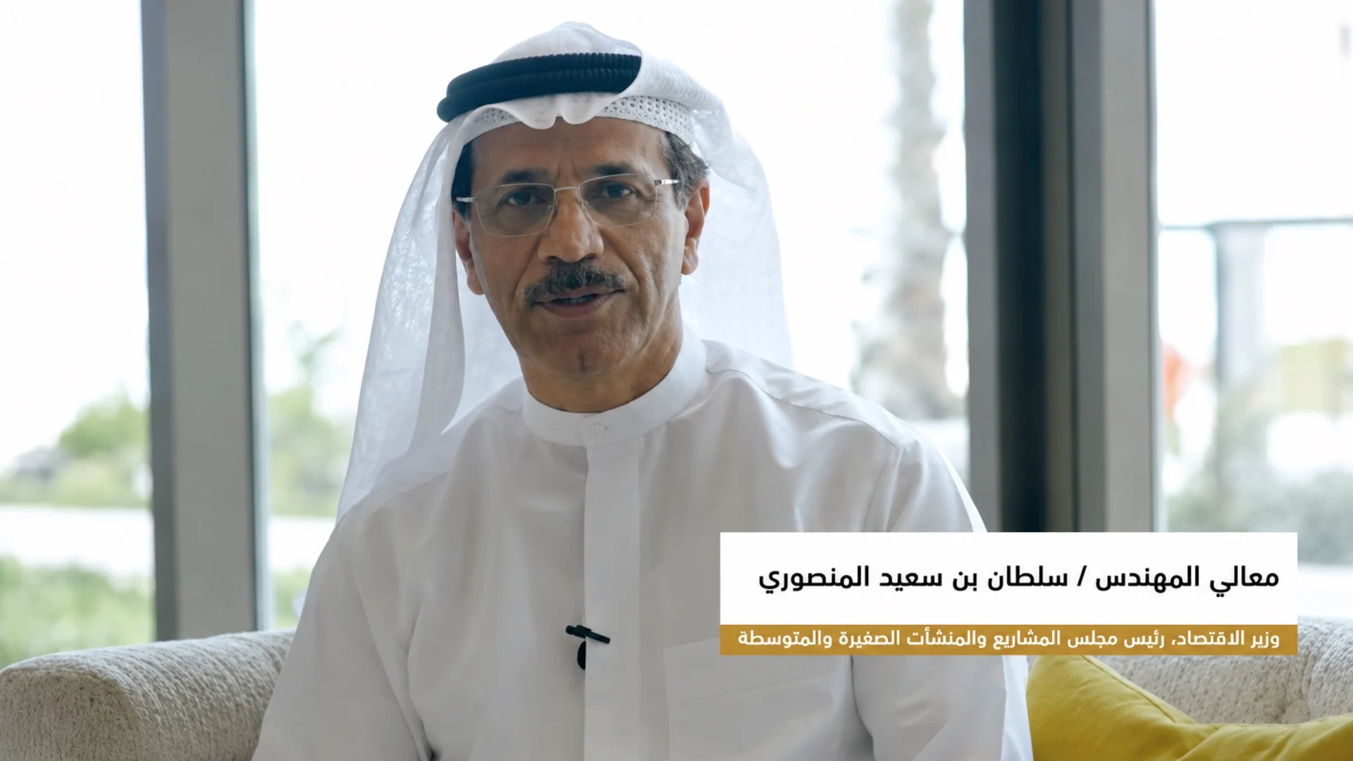 UAE Ministry of Economy campaign
